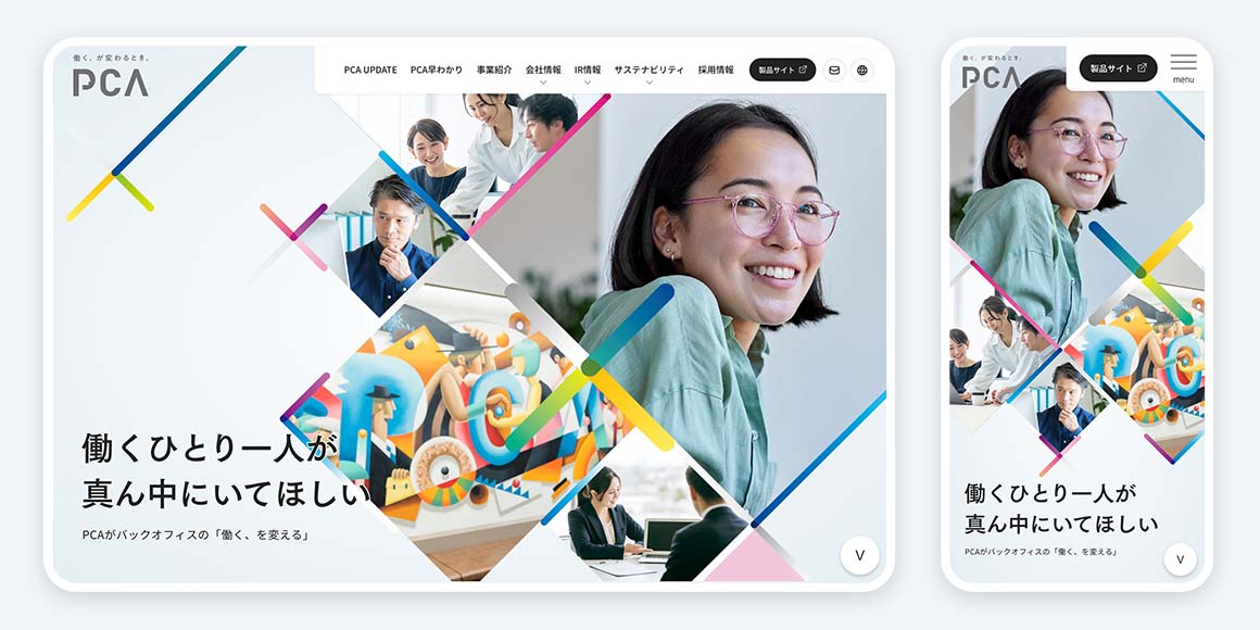 ピー・シー・エー株式会社