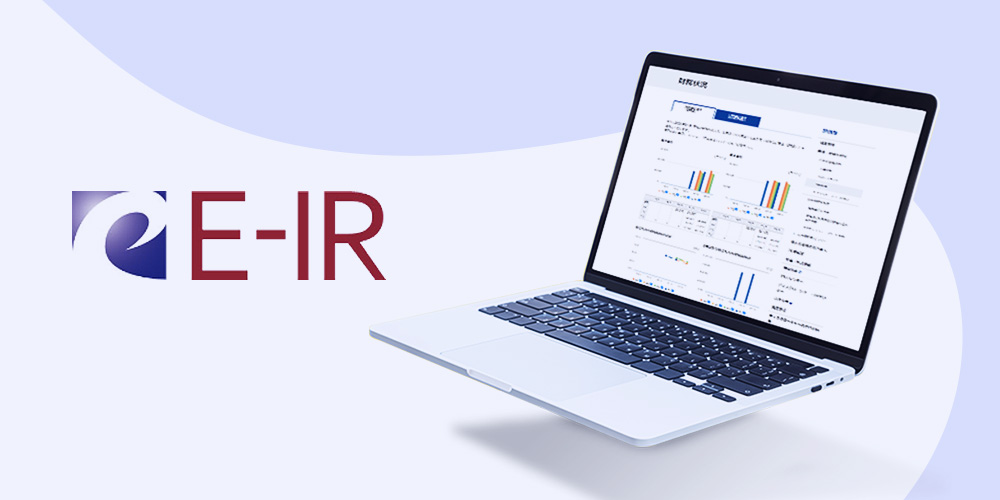 IRサイト自動更新・運用支援（E-IR）のイメージ画像