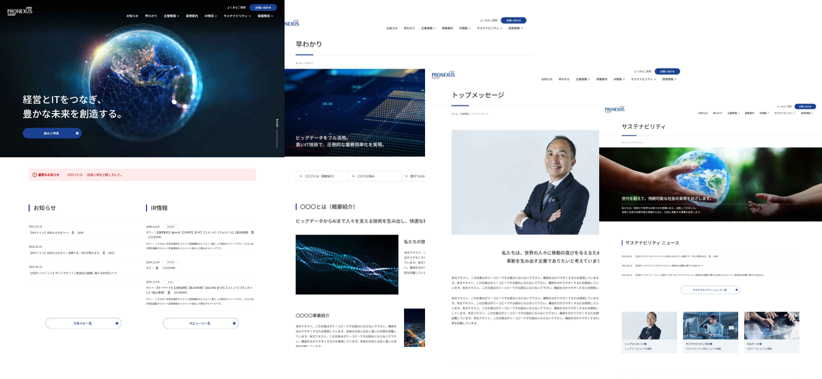 Webリニューアルパッケージサービスとは？